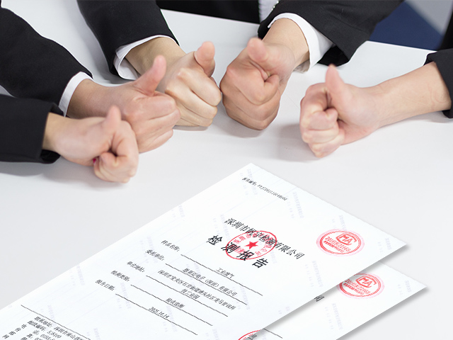 廣東省質量技術監督局認證第三方檢測機構 廣東省質量技術監督局認證第三方檢測機構