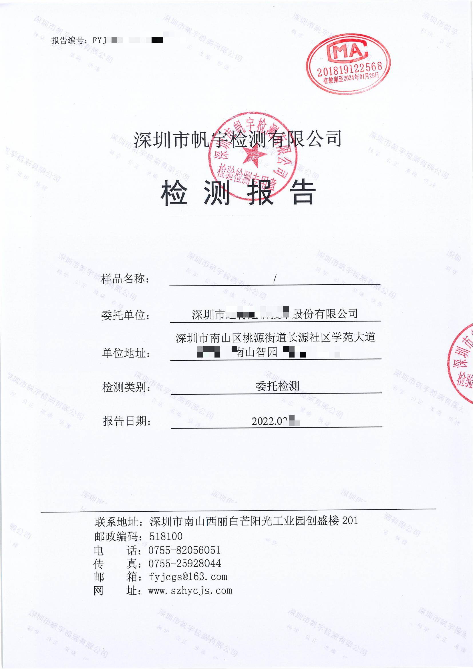 深圳工業廢氣報告 深圳工業廢氣報告