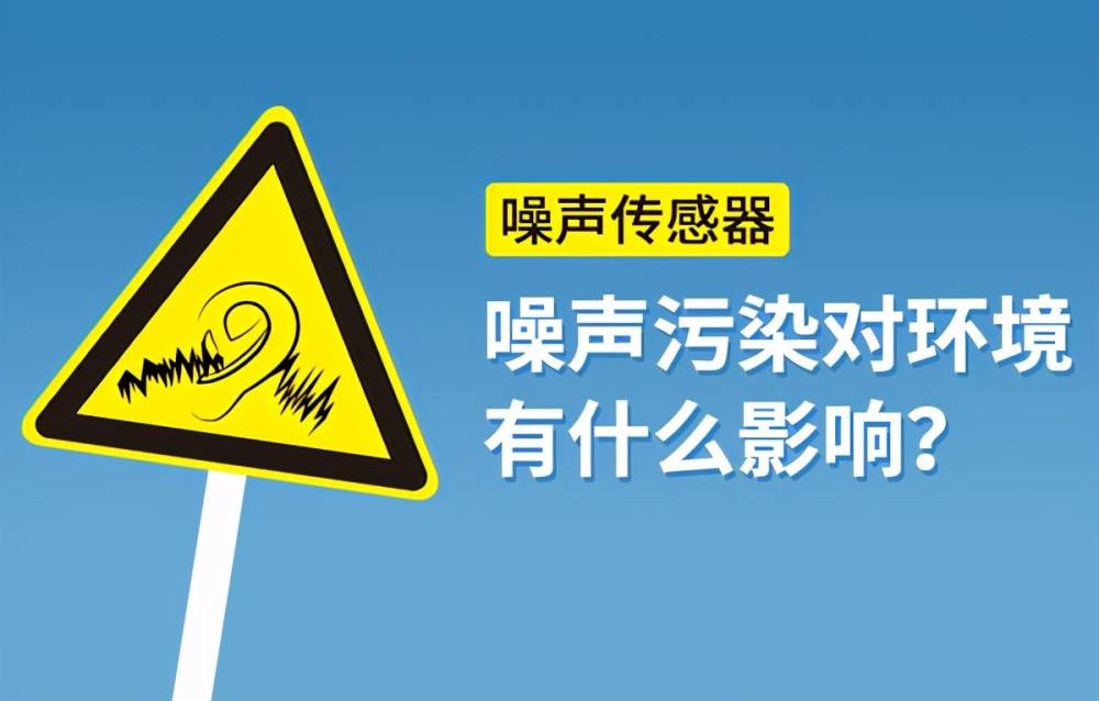 環境噪聲檢測 環境噪聲檢測