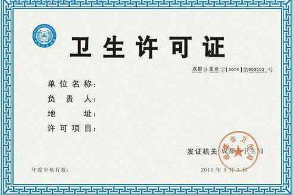 公共衛生檢測 公共衛生檢測