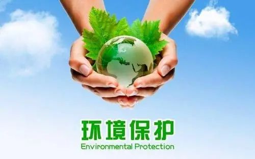 環保竣工驗收 環保竣工驗收