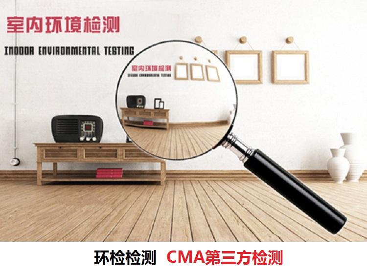 深圳室內(nèi)空氣檢測 深圳室內(nèi)空氣檢測