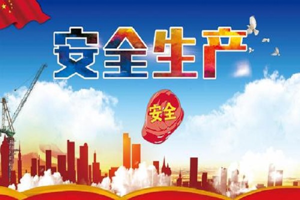 安全生產應急預案 安全生產應急預案